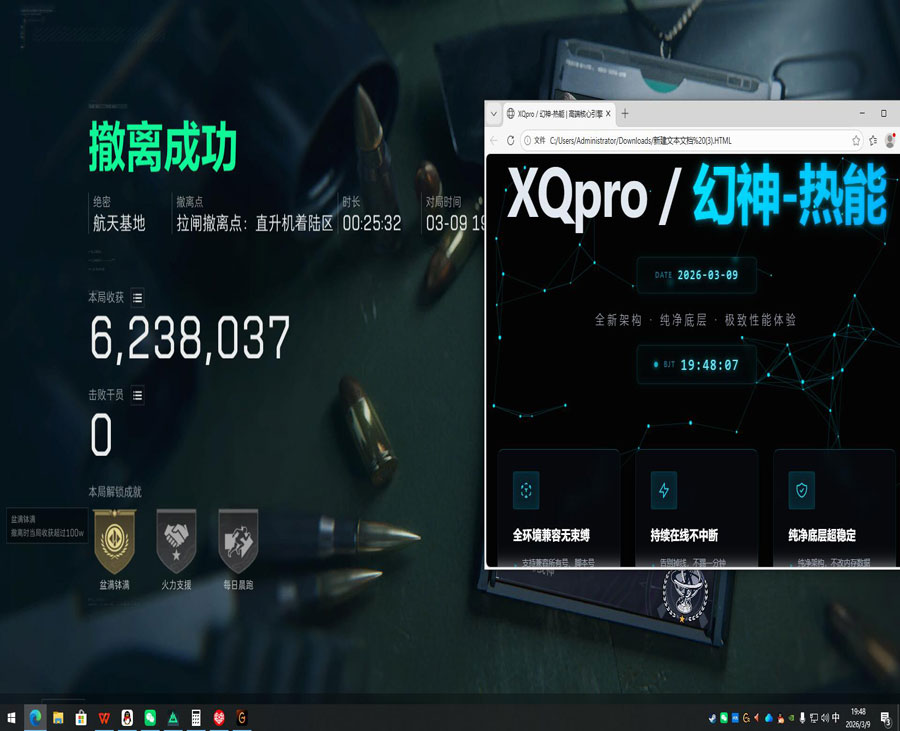 三角洲无后坐力辅助软件效果